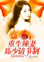 席少宠妻举世无双