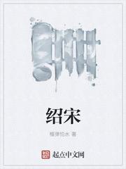 绍宋漫画哪个app可以看