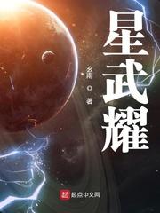 星武耀怎么样