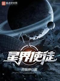 星界使徒什么时候更新