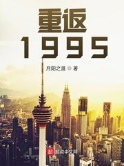 重返1995林凡