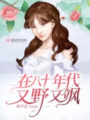 在八十年代当女配[穿书