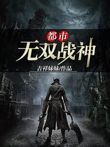 帝世天 完整版