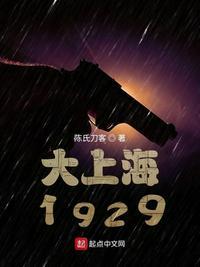 谍战1937电视剧在线观看完整版