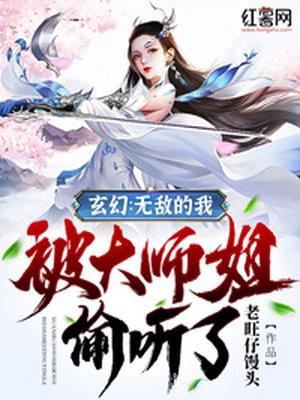 无敌的大师兄