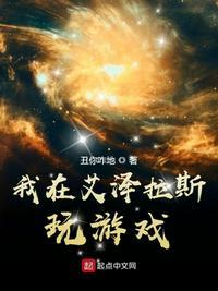 我在艾泽拉斯当卧底