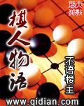 围棋传奇