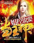 无限的大冒险TXT精校版