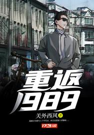 重返1988陆峰全文免费阅读正版