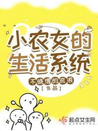 小农女的田园生活txt