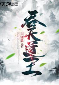 吞天丹王完本的