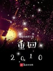 重回2008视频