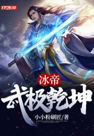 武极天下和武动乾坤