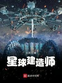 星球建造师百度