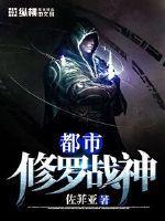 龙王殿之魔帝归来