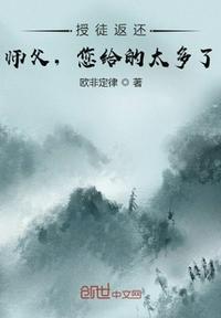 师父收徒