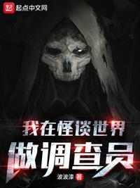 在充满怪谈的世界里成为魔女免费阅读