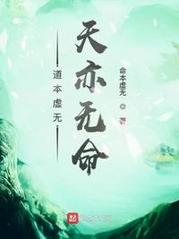 虚无和道