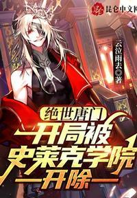 绝世唐门之开局成为创世神