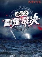 雷霆裁决兑换码