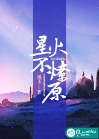 星火不燎原 郭小萍歌曲免费