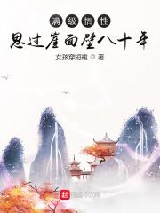 思过崖图片