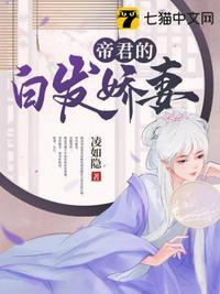 白发帝师重生篇