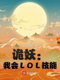 lol诡术妖姬连招技巧