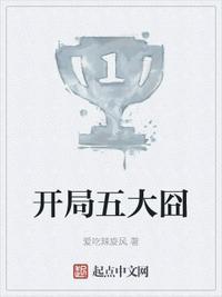 麦基五大囧什么意思