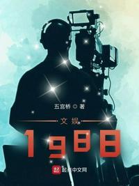 百度文娱1988