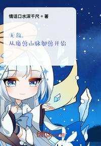 魔兽无敌