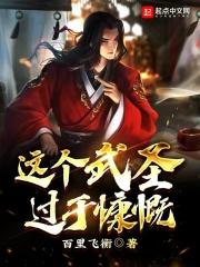 这个武圣过于慷慨无错版