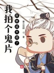 咋就成天师了?无弹窗