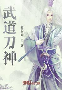 武道神帝百度百科