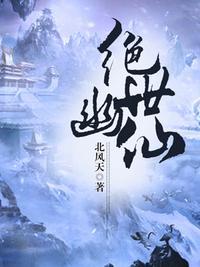 绝世武神幽幽在九龙岛怎么样了