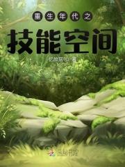 重生年代空间推荐