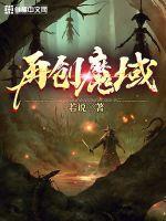 创建魔域回答的公式