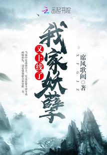 你家妖孽又吃醋了