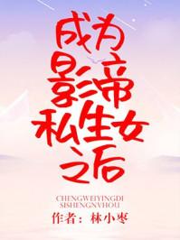 成为暴君之后主角名字