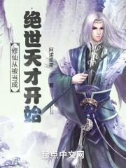 修仙从当国师开始