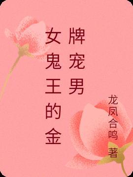 女主的四个神秘身份