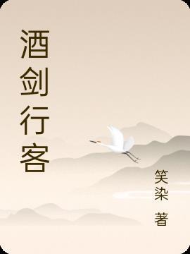 酒剑客价格