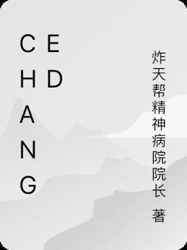 change的意思