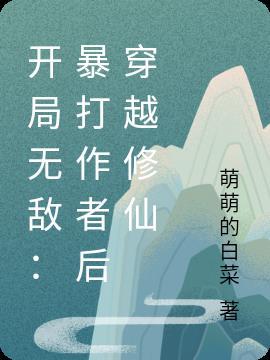 开局暴击无线倍