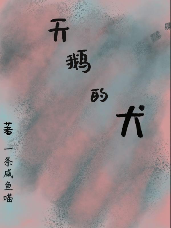 天鹅叫什么名字