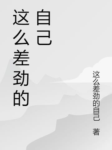 北京经济怎么这么差劲