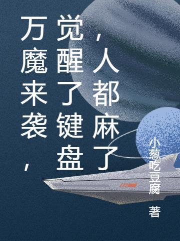 万魔质量