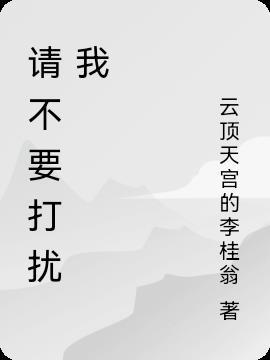 云顶天宫原文