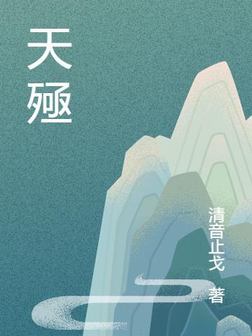 天极传媒是诈骗吗