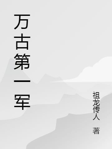 一件工程万骨枯